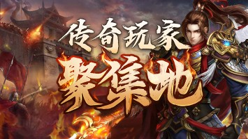 自由之刃之烈火传奇